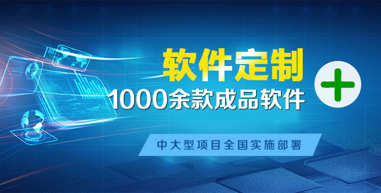营口软件开发